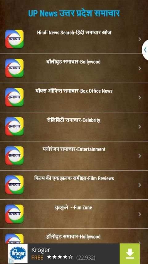 Uttar Pradesh News-समाचार screenshot 8