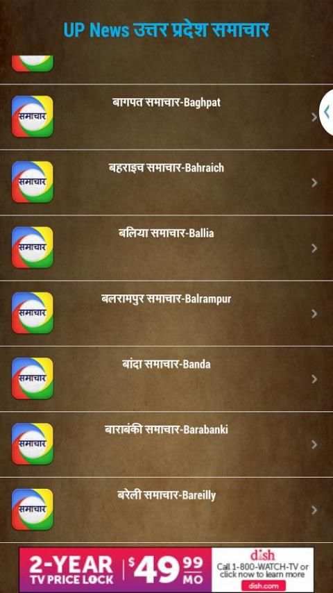 Uttar Pradesh News-समाचार screenshot 4