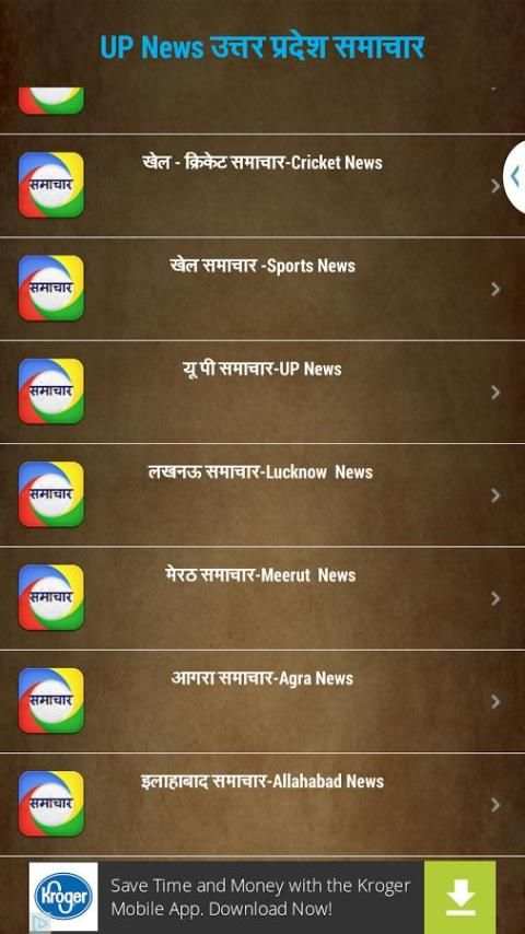 Uttar Pradesh News-समाचार screenshot 3