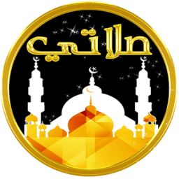 ikon الاذان واوقات الصلاة *
