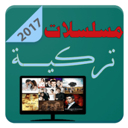ikon مسلسلات تركية