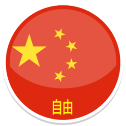 VPN CHINA-Free•Unblock•Proxy icon