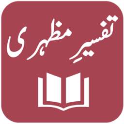 Tafseer-e-Mazhari - Quran Translation and Tafseer