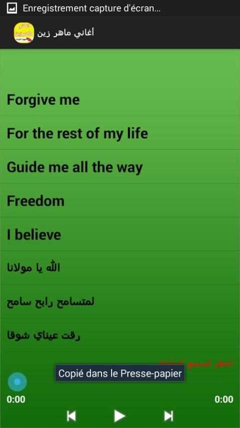 اغاني ماهر زين بدون نت screenshot 4