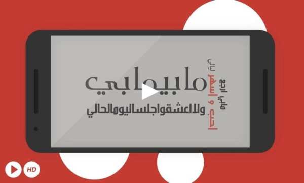 شاقني شاقني يا غزال ولعتني screenshot 3