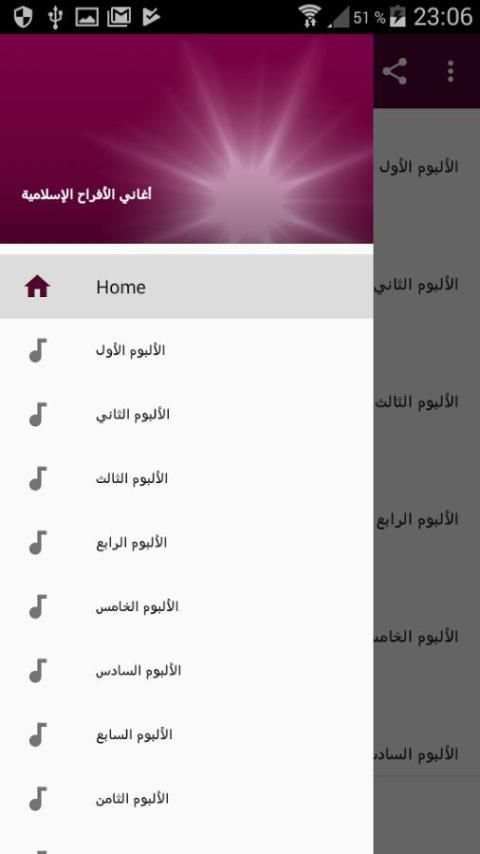اغاني الأفراح screenshot 4