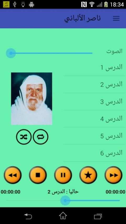 موسوعة خطب ناصر الدين الألباني скриншот 1