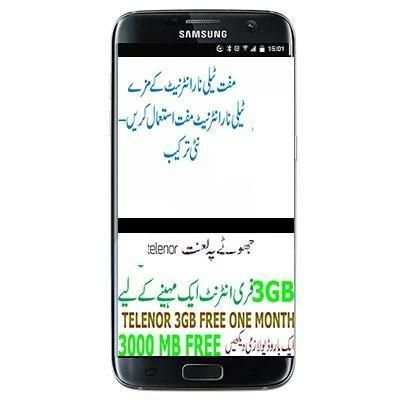 Telenorr Internet Packages screenshot 2