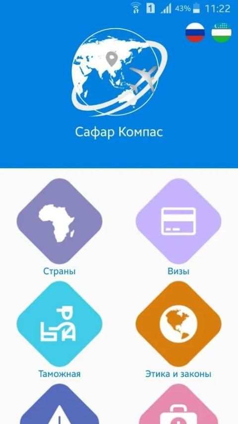 Safar kompas स्क्रीनशॉट 5