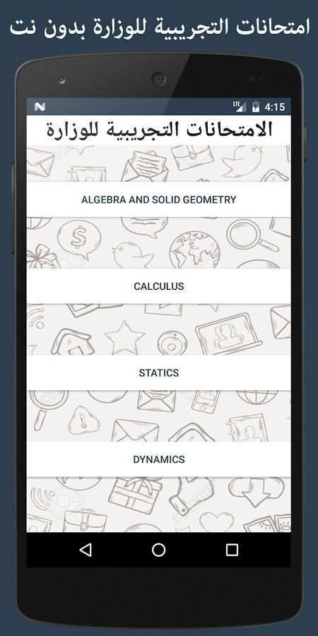 Vectors Pro (مشروع مهندس) screenshot 3