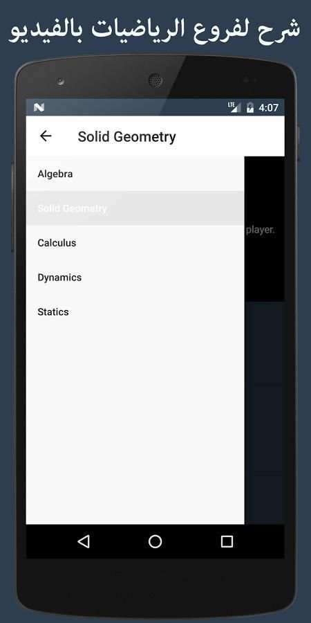 Vectors Pro (مشروع مهندس) screenshot 5