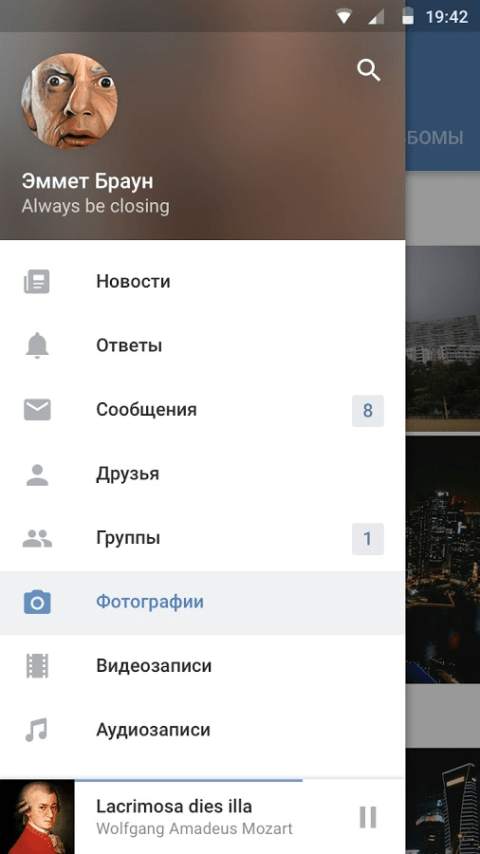 ВКонтакте скриншот 1