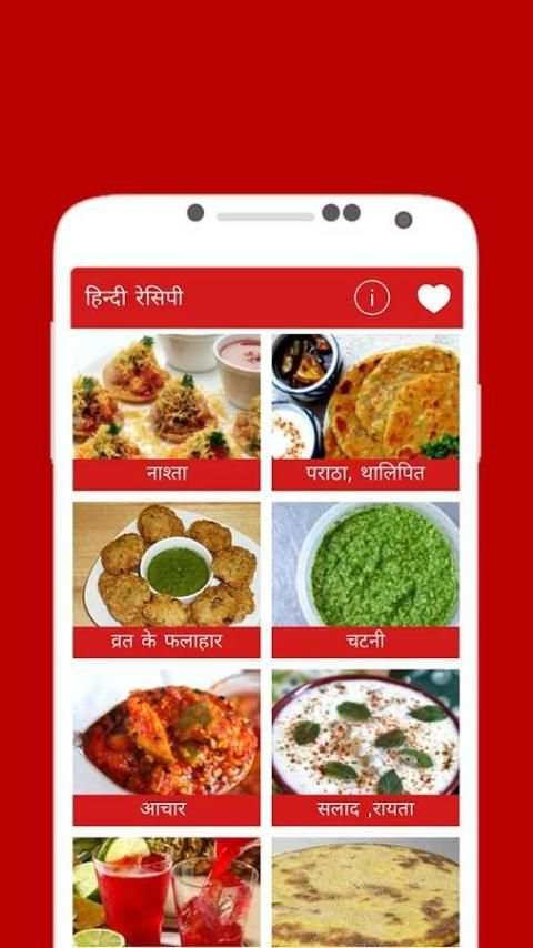 Recipes In Hindi Offline screenshot 4