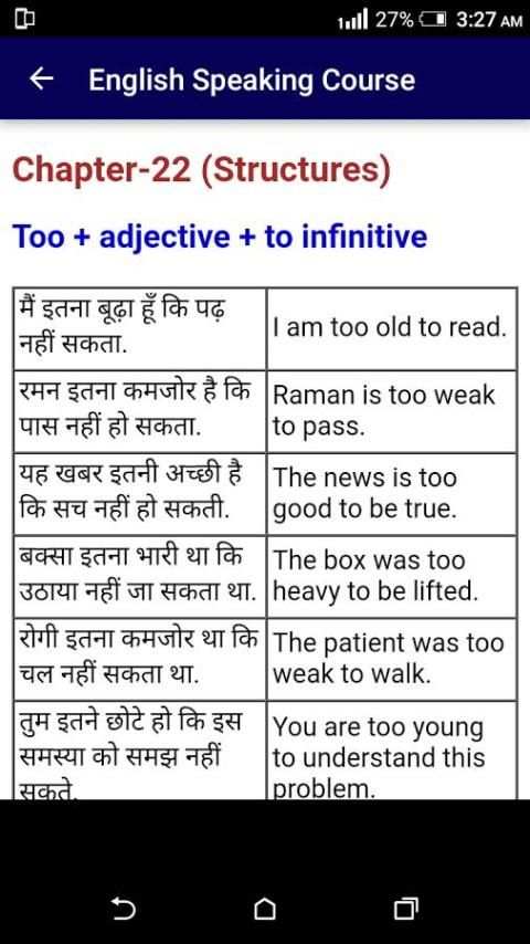 इंग्लिश स्पीकिंग कोर्स - हिंदी में скриншот 1
