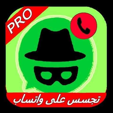 إختراق واتس آب screenshot 1