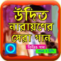 উদিত নারায়ণের সেরা গানের ভিডিও on 9Apps