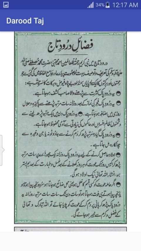 Darood e Taj скриншот 2