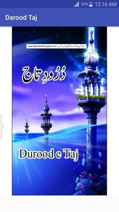 Darood e Taj скриншот 3