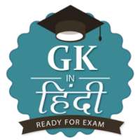 GK in Hindi 2017 सामान्य ज्ञान - Hindi News India on 9Apps