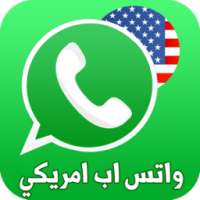واتس اب برقم امريكي ‎ 2018 on 9Apps