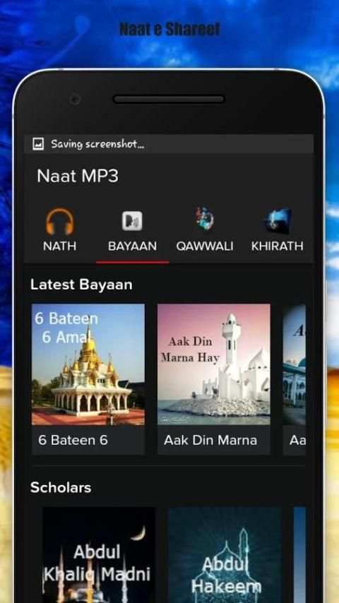 Naat Mp3 скриншот 3