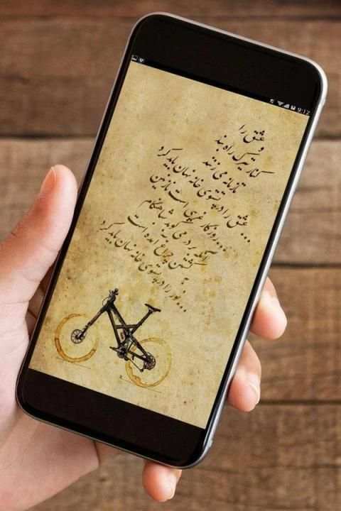 دفتر شعر فارسی (شاملو) screenshot 3