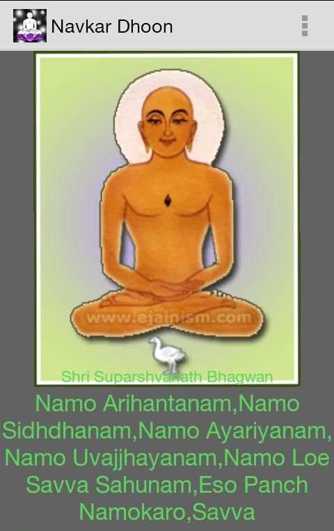 Navkar Dhun स्क्रीनशॉट 1