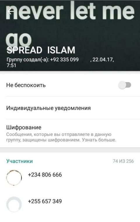 PuPu Groups For Whatsapp screenshot 1