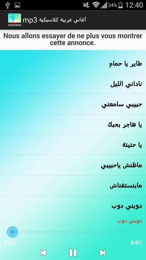 اغاني كلاسيكية عربية mp3 screenshot 1
