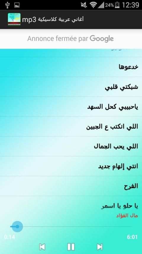 اغاني كلاسيكية عربية mp3 screenshot 6
