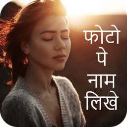 ikon Photo Pr Name Likhe