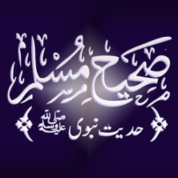 sahih muslim urdu иконка