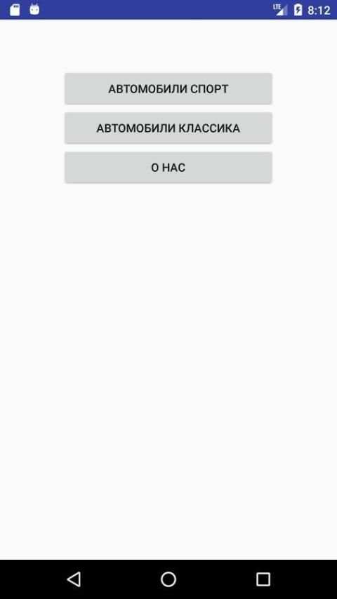 Живые обои автомобили screenshot 3