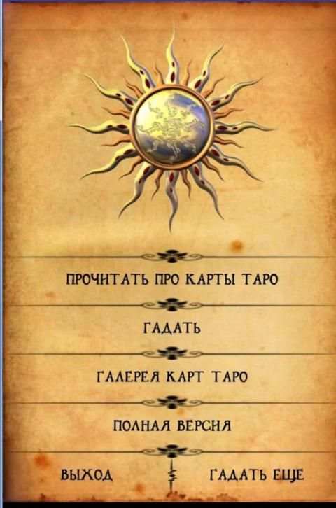 Таро: Гадание. Lite screenshot 1