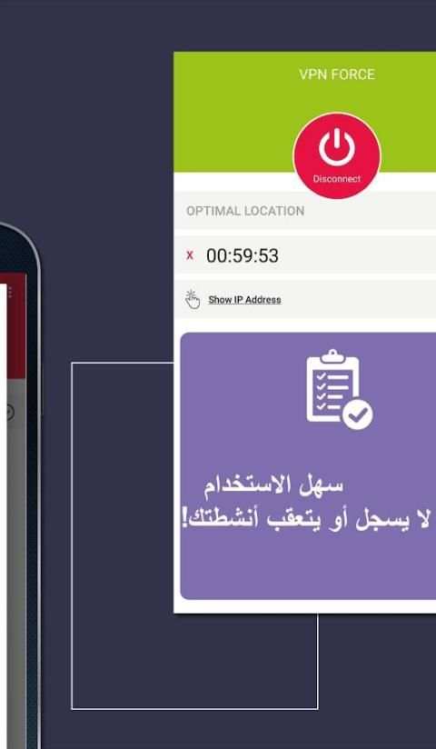 VPN Force بواسطة CyberGhost 3 تصوير الشاشة