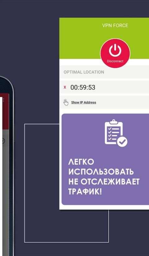 VPN Force by CyberGhost скриншот 3