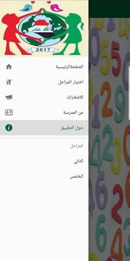 مدارس المواهب screenshot 2