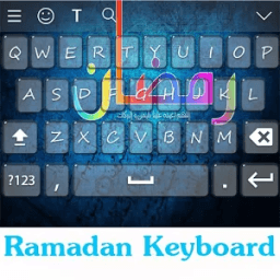 Ramadan Stylish Keyboard 2017 иконка