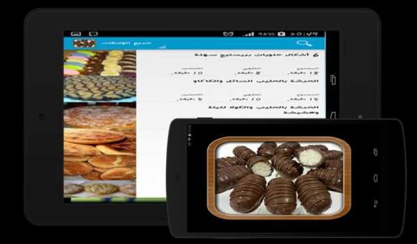 حلويات سهلة و سريعة screenshot 2