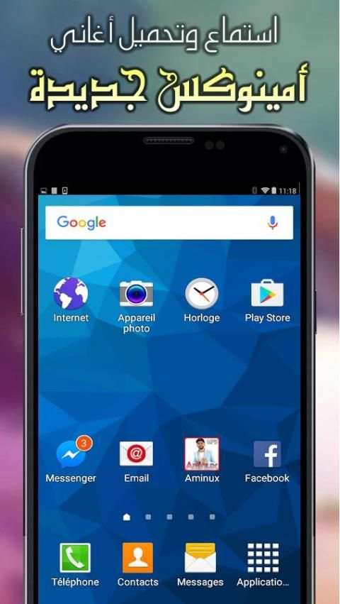 Aminux 2017 MP3 Amine screenshot 3