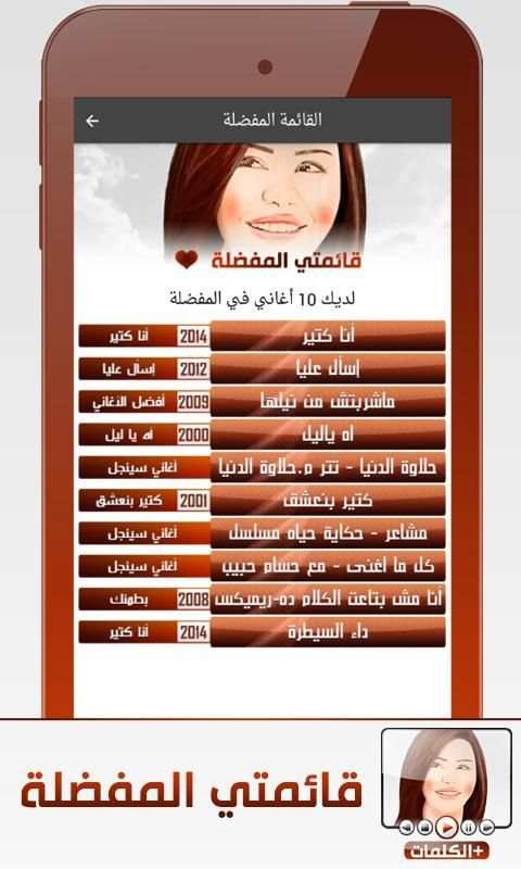 شيرين screenshot 7