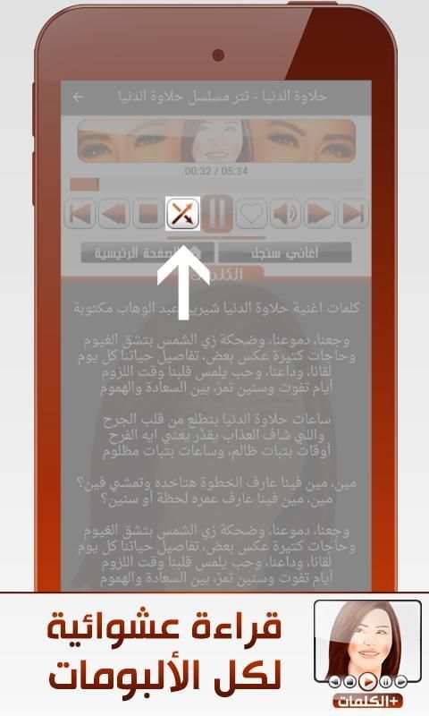شيرين screenshot 2