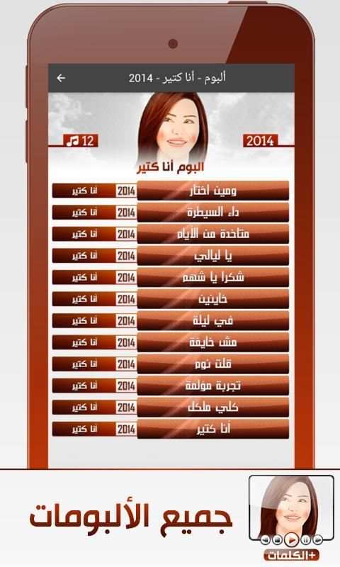 شيرين screenshot 5