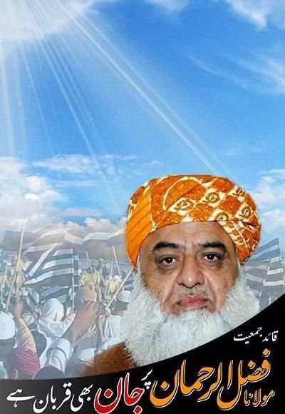 Photo Frame OF JUI (Jamiat Ulema-e Islam) screenshot 4
