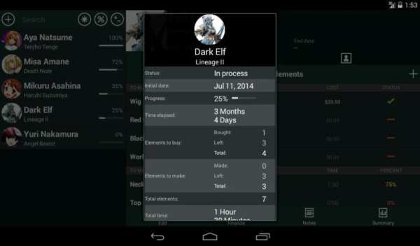 Cosplanner скриншот 1