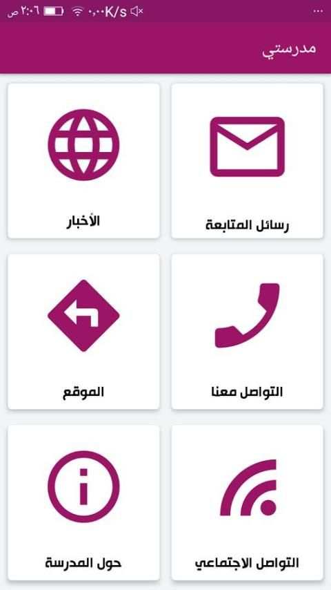 مدارس الأمجاد الأهلية - إب screenshot 7