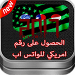 ikon رقم أمريكي لتفعيل واتس أب