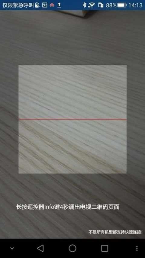 TV Remote-TV assistant screenshot 1