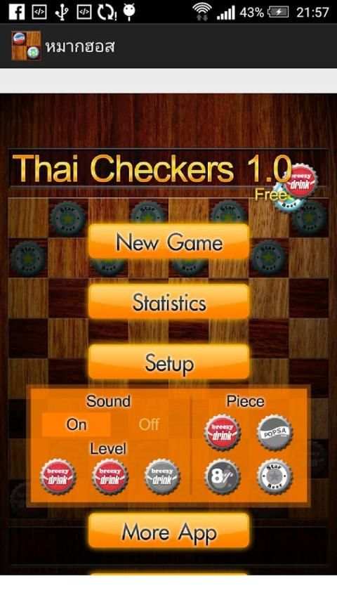 หมากฮอส screenshot 3