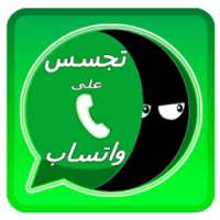 تجسس على الواتس2018 on 9Apps